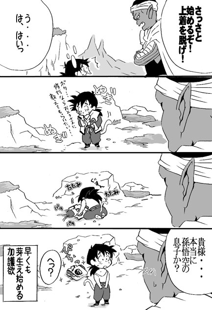 おぼっちゃまですから