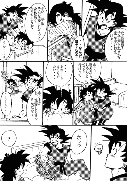や ら な い か