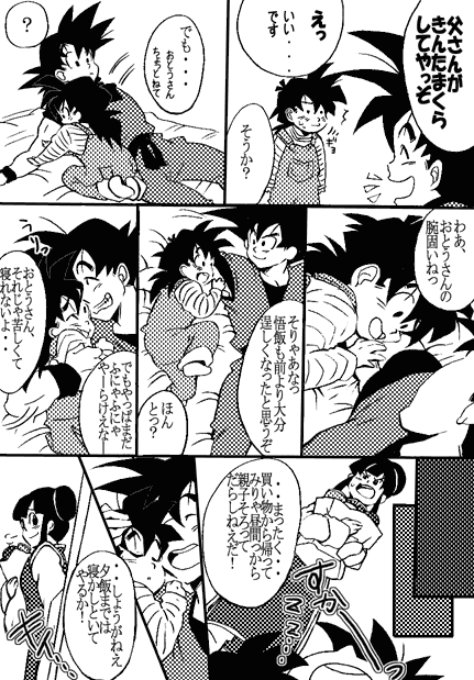 だ が 断 る