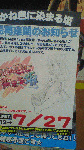 akane-yamagiwa.gif