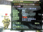 凍暴　重　火竜砲改ｸｴｽﾄ