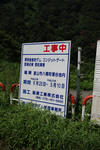 工事中