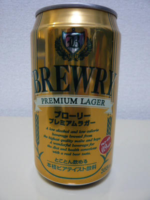 ブローリープレミアムラガー