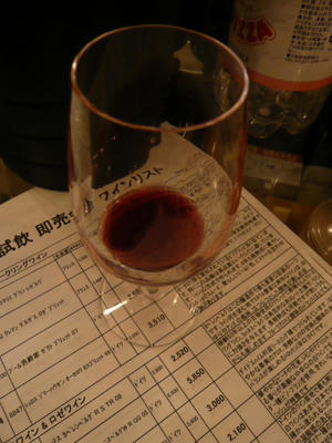 ボンルパ心斎橋