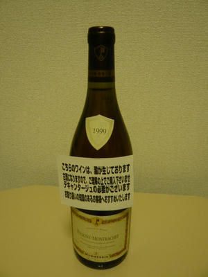 ピュリニーモンラッシュ1999