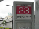 23番乗り場