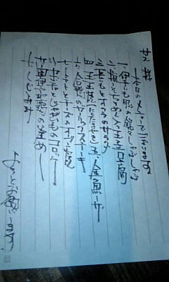 osinagaki.jpg