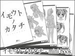 imouto_mini-book.jpg