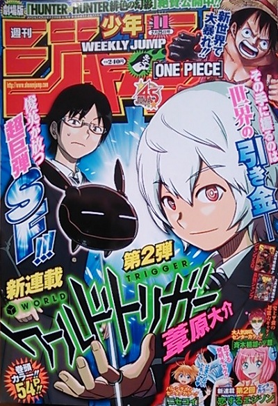 週刊少年ジャンプ１１号 たけぶろぐ