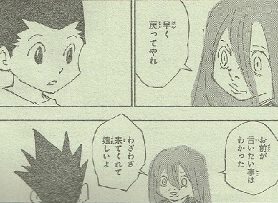 Hunterxhunter カイトについて たけぶろぐ