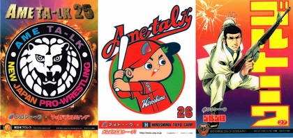 アメトーークDVD 25・26・27巻について｜たけぶろぐ。