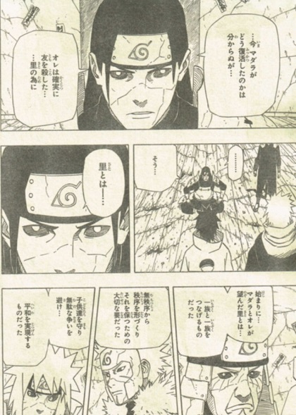 ６２６ 柱間とマダラ 其ノ弐 たけぶろぐ