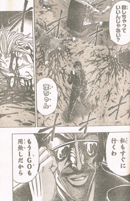 グルメ２３０ 裏切り たけぶろぐ