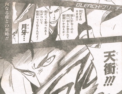 Bleach５３６ Everything But The Rain Op 9 June Truth たけぶろぐ