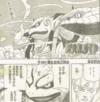 ６３４ 新たなる三竦み たけぶろぐ