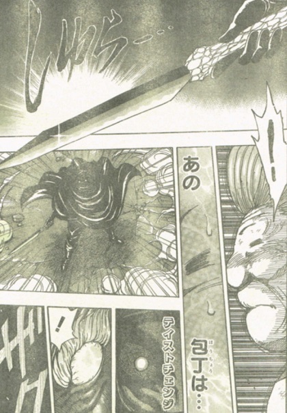 グルメ２４１ 黒幕 たけぶろぐ