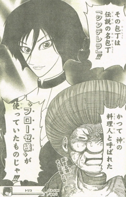 グルメ２４１ 黒幕 たけぶろぐ