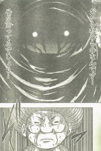 グルメ２４２ 謎の男 ジョア たけぶろぐ