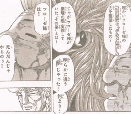 グルメ２４４ 謎を呼ぶ正体 たけぶろぐ