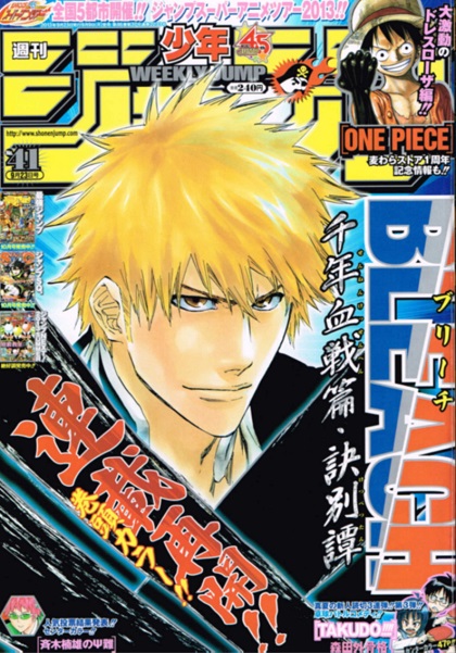 週刊少年ジャンプ41号 たけぶろぐ