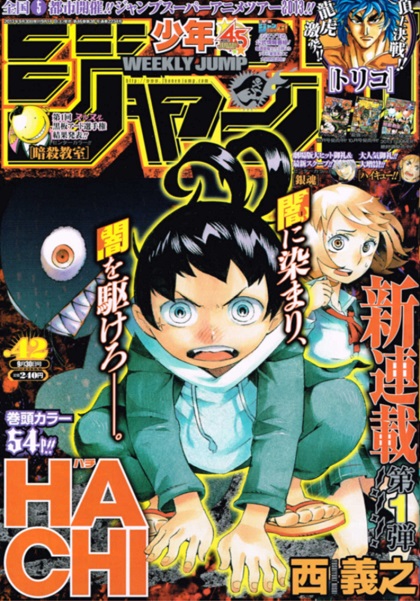 週刊少年ジャンプ４２号 たけぶろぐ