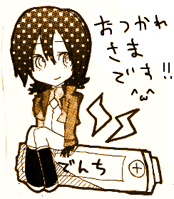 ペーパーのイラストの一部