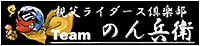 のん兵衛バナー