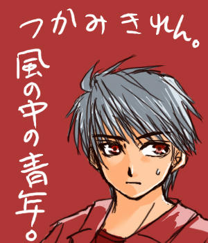 炎