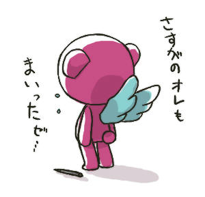 ふっ・・・