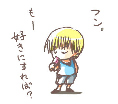 開き直り
