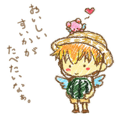 すいか☆