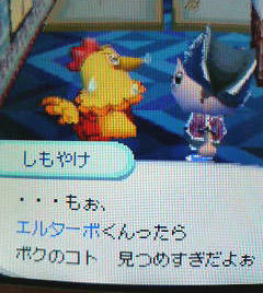 しもやけ君