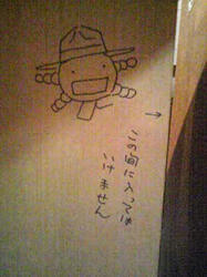 この間にはいけません