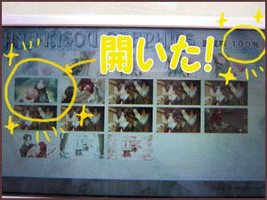 達成率１００％