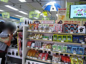 グッズ３