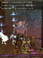 Lv119になりましたのです
