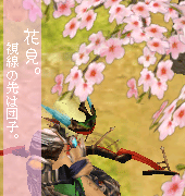 花見