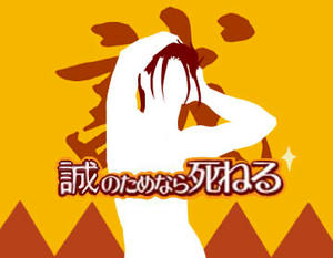 きみ死ね斎藤さん