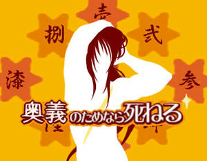 きみ死ね比古