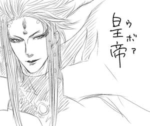 ウボァ