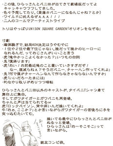 じゅうはち