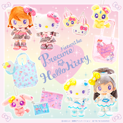 ふたりはプリキュア サンリオコラボ ミップル メップル