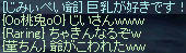 爺やの問題発言
