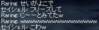 フリーズの恐怖