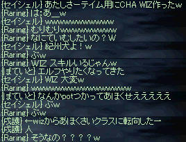 テイムするならWIZ？