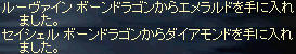 (*￣◇￣*)ゲッ(*￣・￣*)チュー