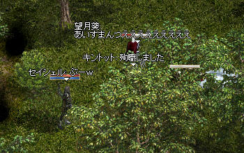 アイスマンに撃沈ｗ