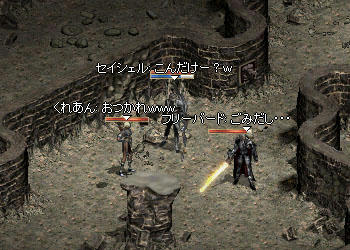 しょぼいドロップにトホホｗ
