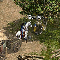 怪しい商人