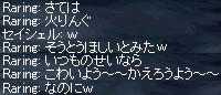 ファイアーリング欲しい～！！